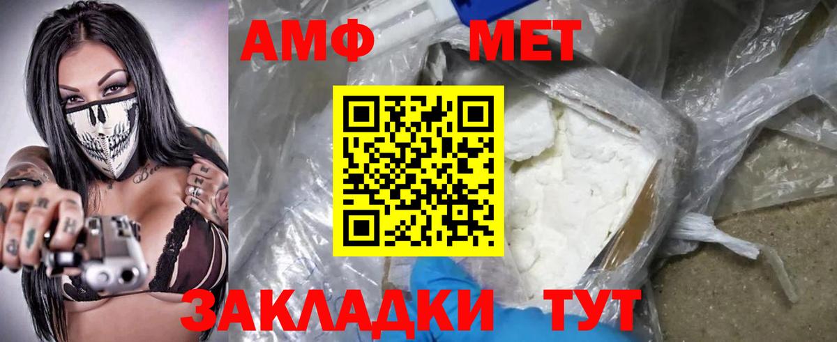 Котельники  Амфетамин  Вход с VPN  Amphetamine  АМФ VHQ 