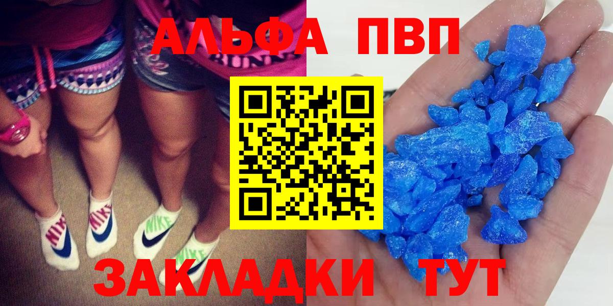 Котельники  купить наркотики цена  Вход с VPN  A PVP VHQ  Alpha PVP СК КРИС  APVP мука 