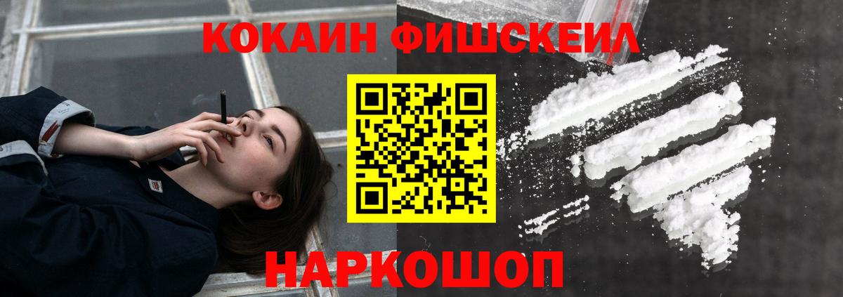 КОКАИН Эквадор  Вход с VPN  Котельники  COCAIN  Кокаин Колумбийский 