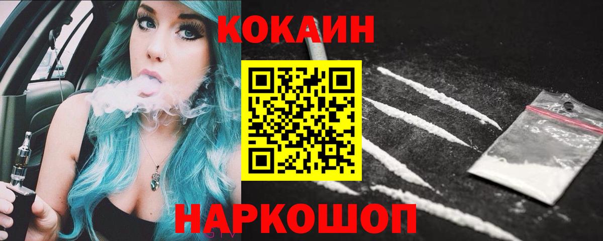 КОКАИН 98% Котельники