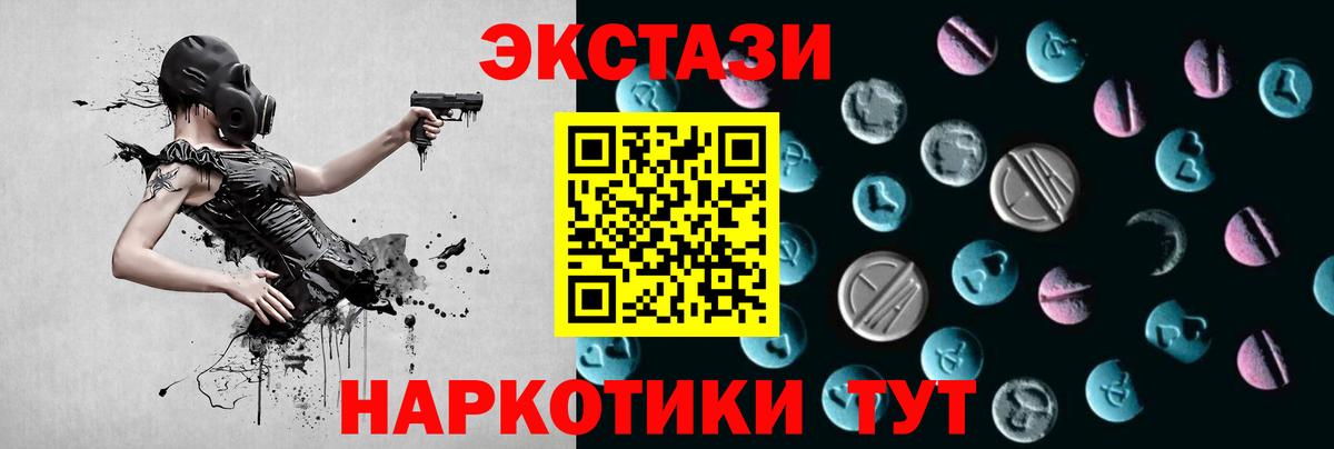 дарнет шоп  ЭКСТАЗИ  Котельники  Вход с VPN  Экстази MDMA 