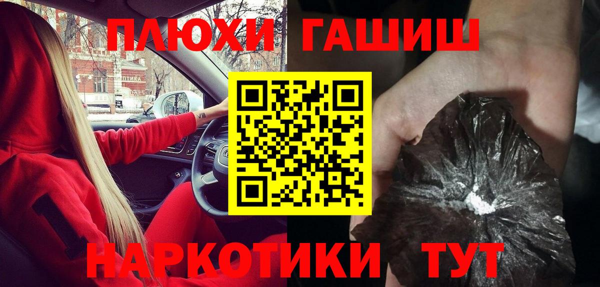 Котельники  Гашиш hashish  Гашиш гарик  ГАШ  Вход с VPN 