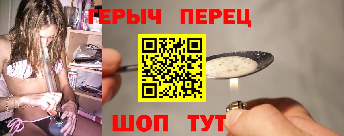 ГЕРОИН хмурый  Вход с VPN  Котельники 