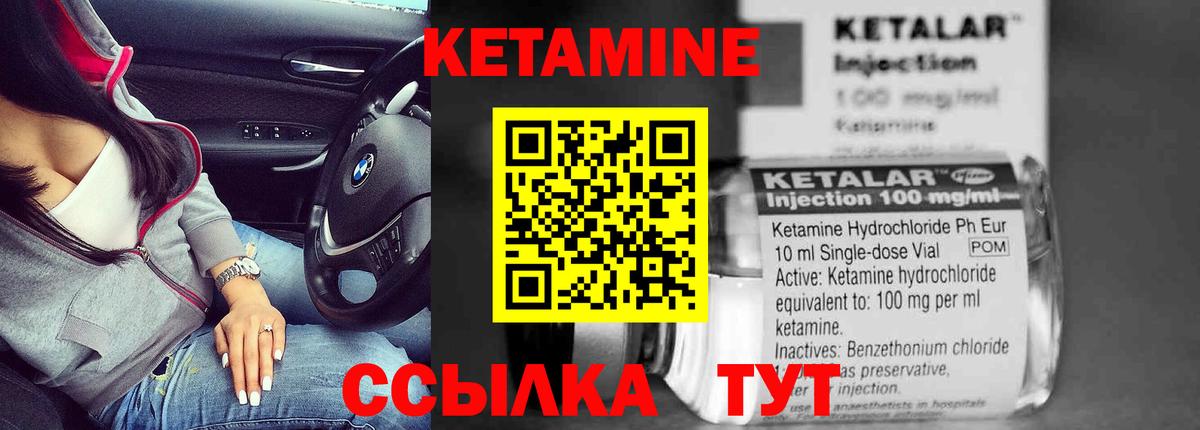 мега рабочий сайт  Кетамин VHQ  Вход с VPN  Котельники 