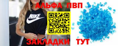 кристаллы Комсомольск-на-Амуре