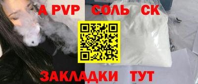 альфа пвп Краснодар