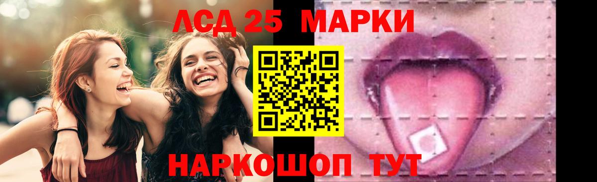 мега ССЫЛКА  LSD-25 экстази кислота  Вход с VPN  Лсд 25 экстази ecstasy  Котельники 