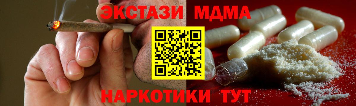 МДМА crystal  MDMA VHQ  Котельники  Вход с VPN 
