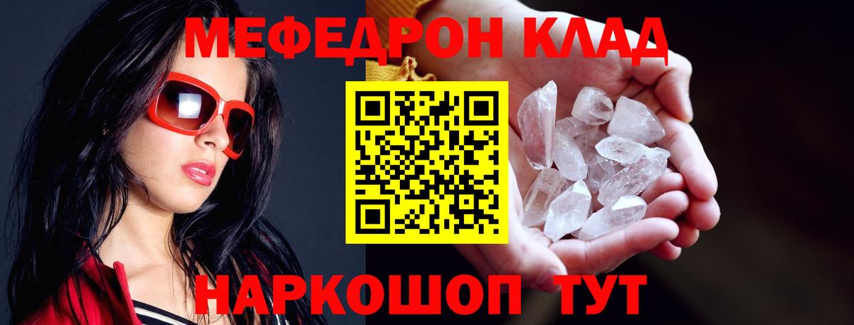 Котельники  Мефедрон 4 MMC  МЕФ кристаллы  Вход с VPN 