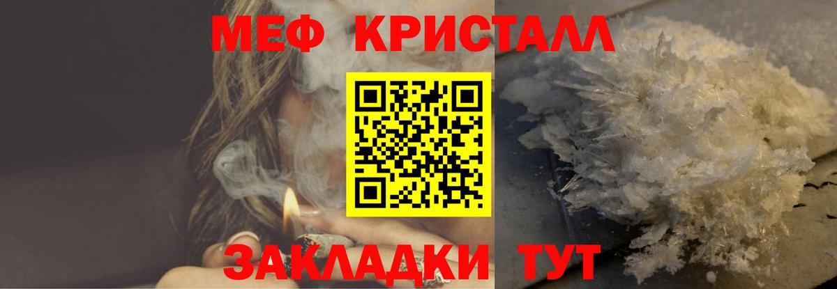 Мефедрон  Котельники