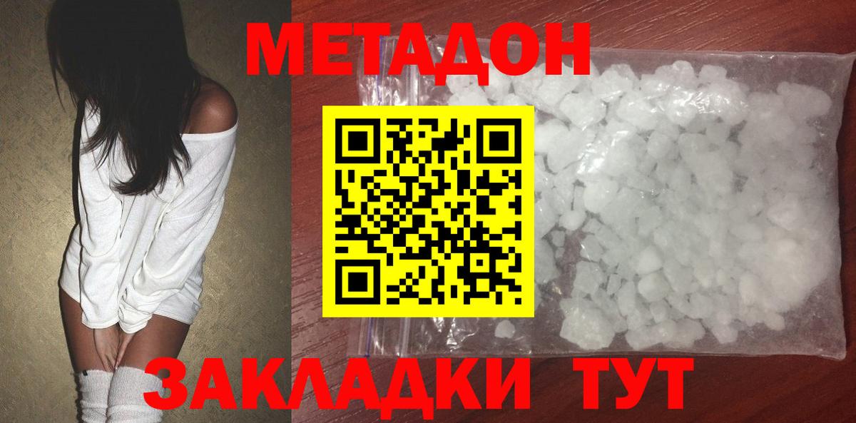 KRAKEN зеркало  Вход с VPN  Котельники  Метадон methadone 