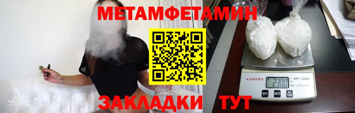 Метамфетамин  Первитин Methamphetamine  Вход с VPN  Котельники  Первитин Methamphetamine 
