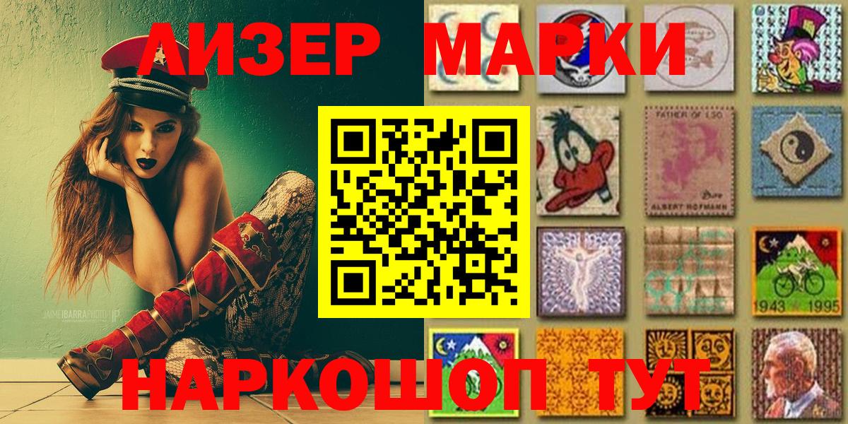 Котельники  Марки NBOMe 1,5мг  Вход с VPN  Марки NBOMe  Марки NBOMe 1,5мг 