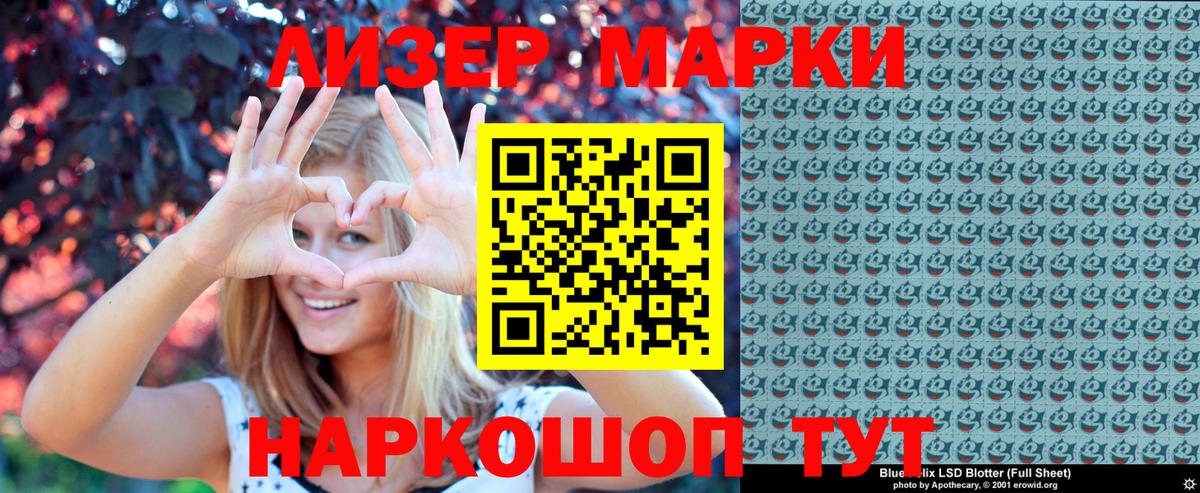 Марки N-bome 1500мкг Котельники