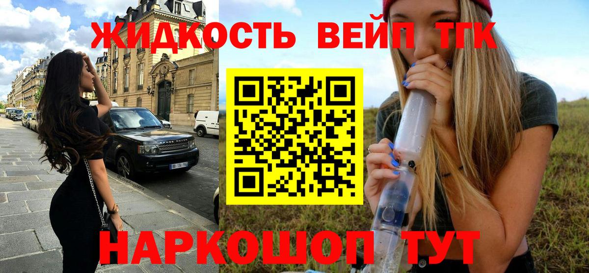 Дистиллят ТГК гашишное масло  Вход с VPN  Котельники  ТГК жижа 